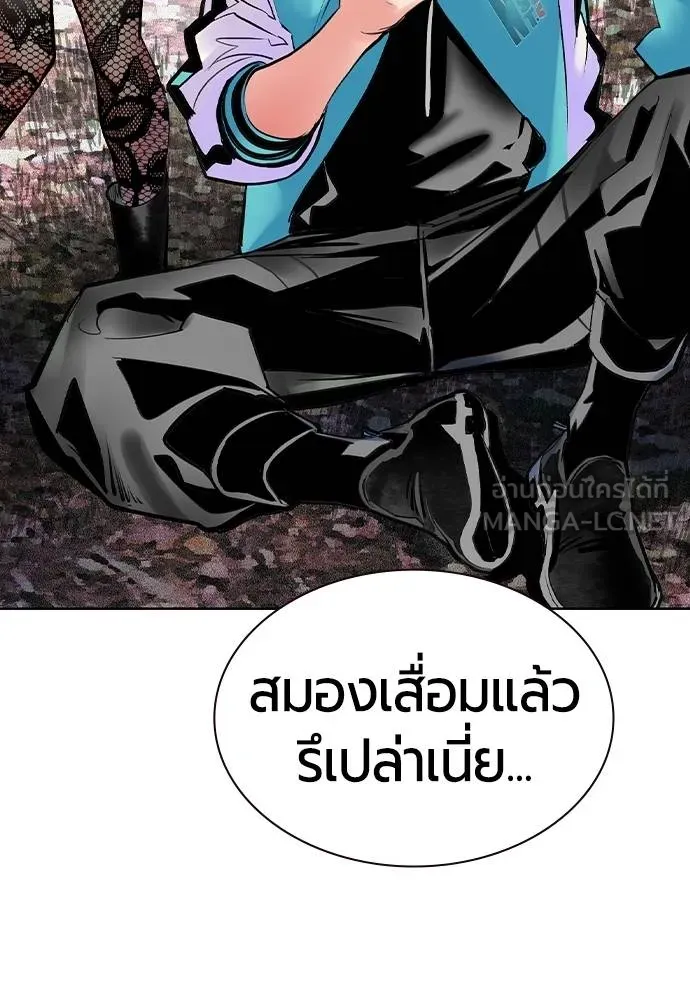 Jungle Juice Chap 119 - Next Chap 120