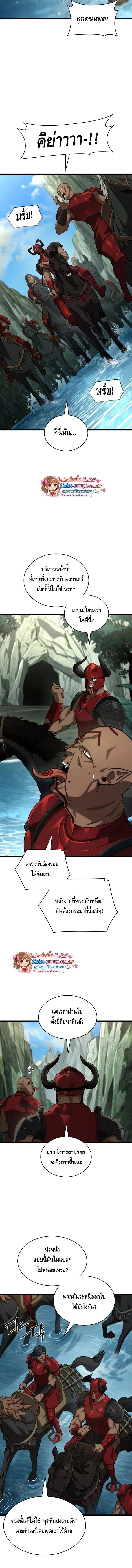 Infinite Mage Chap 157 - Next Chap 158