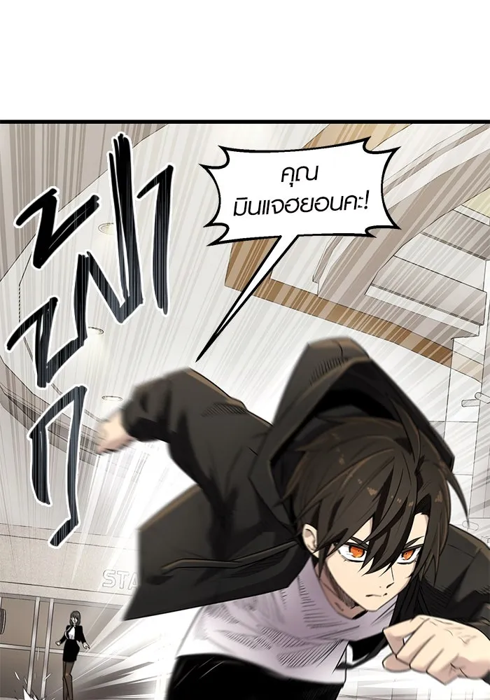 I Obtained a Mythic Item – พลิกชะตาคว้าไอเทมระดับเทพ Chap 22 - Next Chap 23