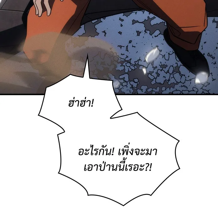 Regressing With the King’s Power – เกิดใหม่พร้อมพลังแห่งราชัน Chap 46 - Next Chap 47