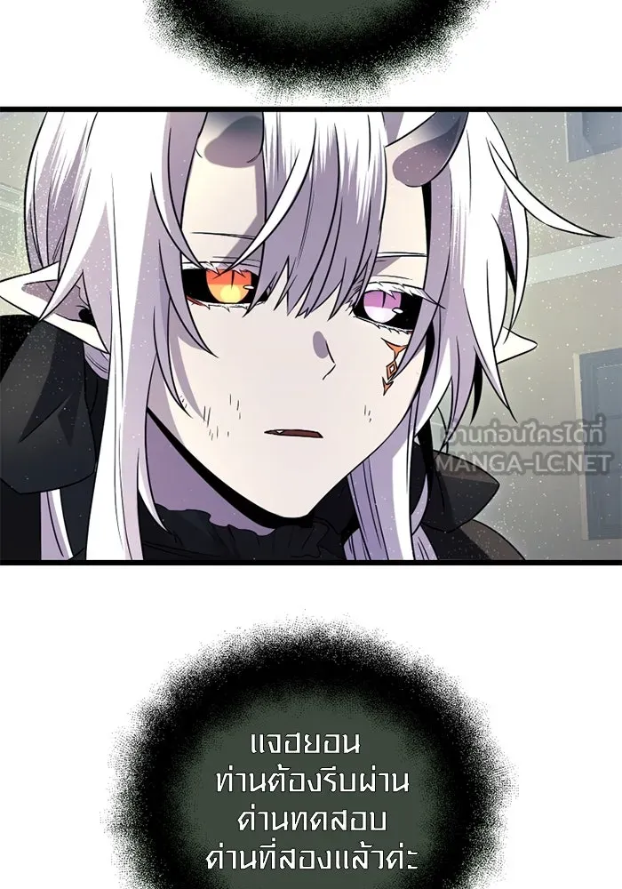 I Obtained a Mythic Item – พลิกชะตาคว้าไอเทมระดับเทพ Chap 82 - Next Chap 83