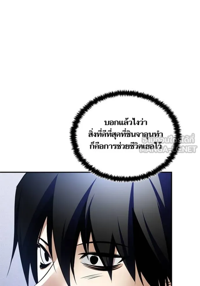 Return to Player Chap 209 - Next Chap 210