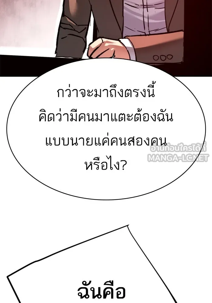 Mercenary Enrollment Chap 234 - Next Chap 235