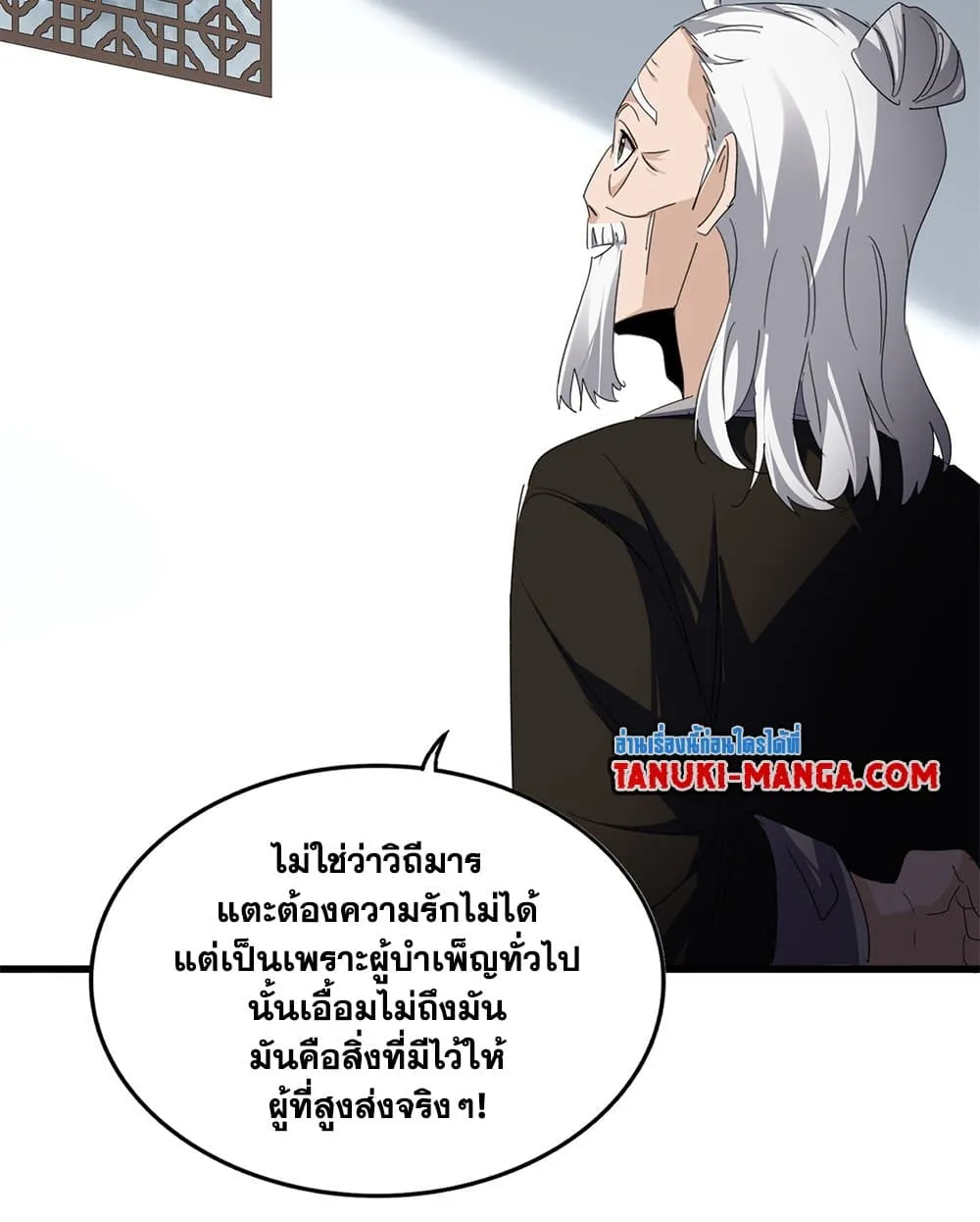 Magic Emperor Chap 751 - Next Chap 752