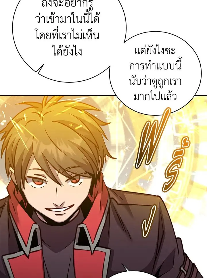 The Max Level Hero has Returned! Chap 183 - Next Chap 184