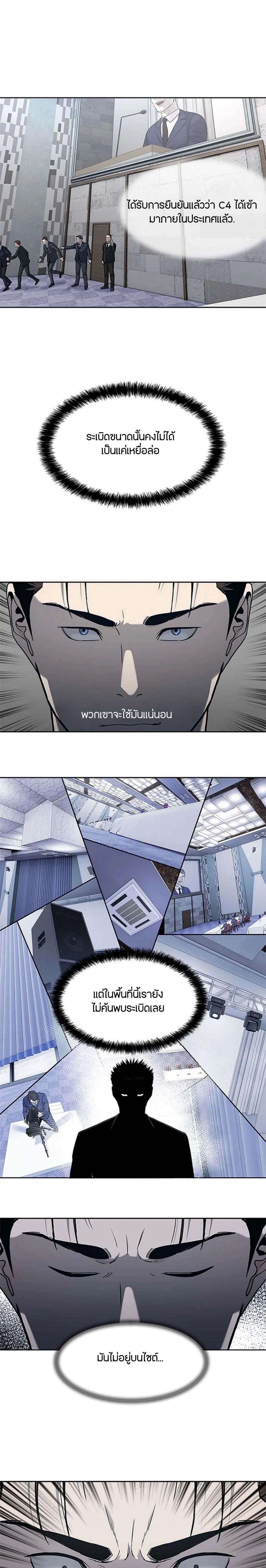 God of Blackfield Chap 200 - Next Chap 201