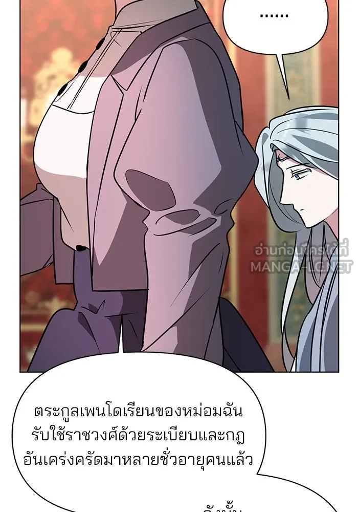 The Academy Is Doomed Chap 93 - Next Chap 94