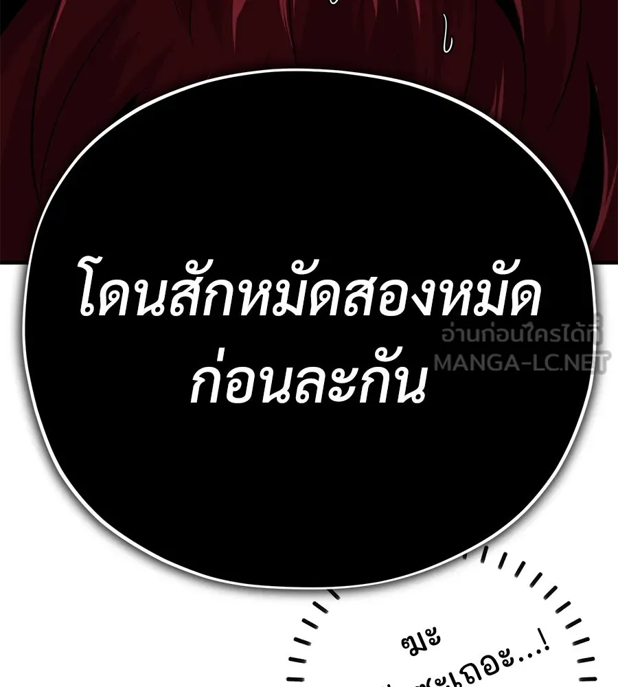 The Dark Magician Transmigrates After 66666 Years – จอมเวทเกิดใหม่ในรอบ 66666 ปี Chap 151 - Next Chap 152