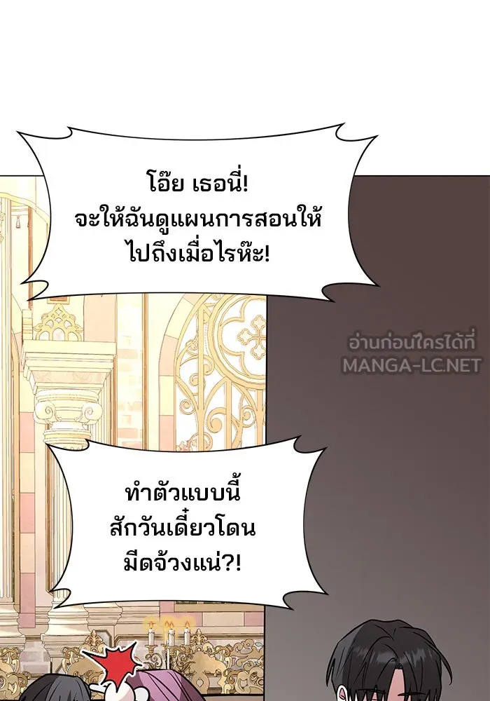 The Academy Is Doomed Chap 73 - Next Chap 74