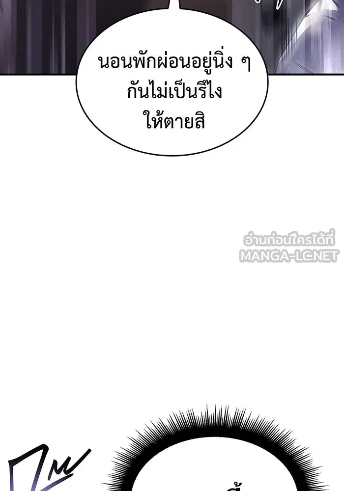 Regressing With the King’s Power – เกิดใหม่พร้อมพลังแห่งราชัน Chap 18 - Next Chap 19