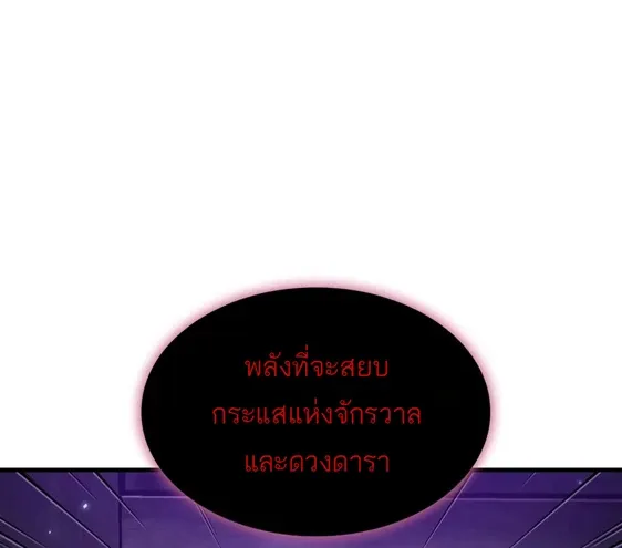 Pick Me Up, Infinite Gacha Chap 204 - Next Chap 205