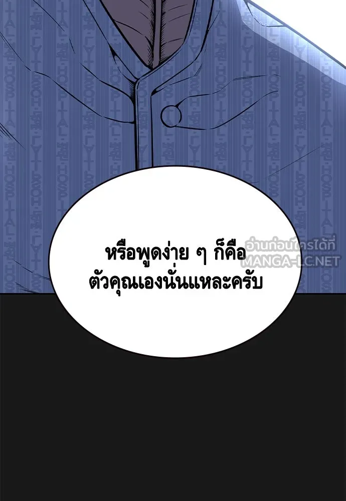 King Game Chap 107 - Next Chap 108
