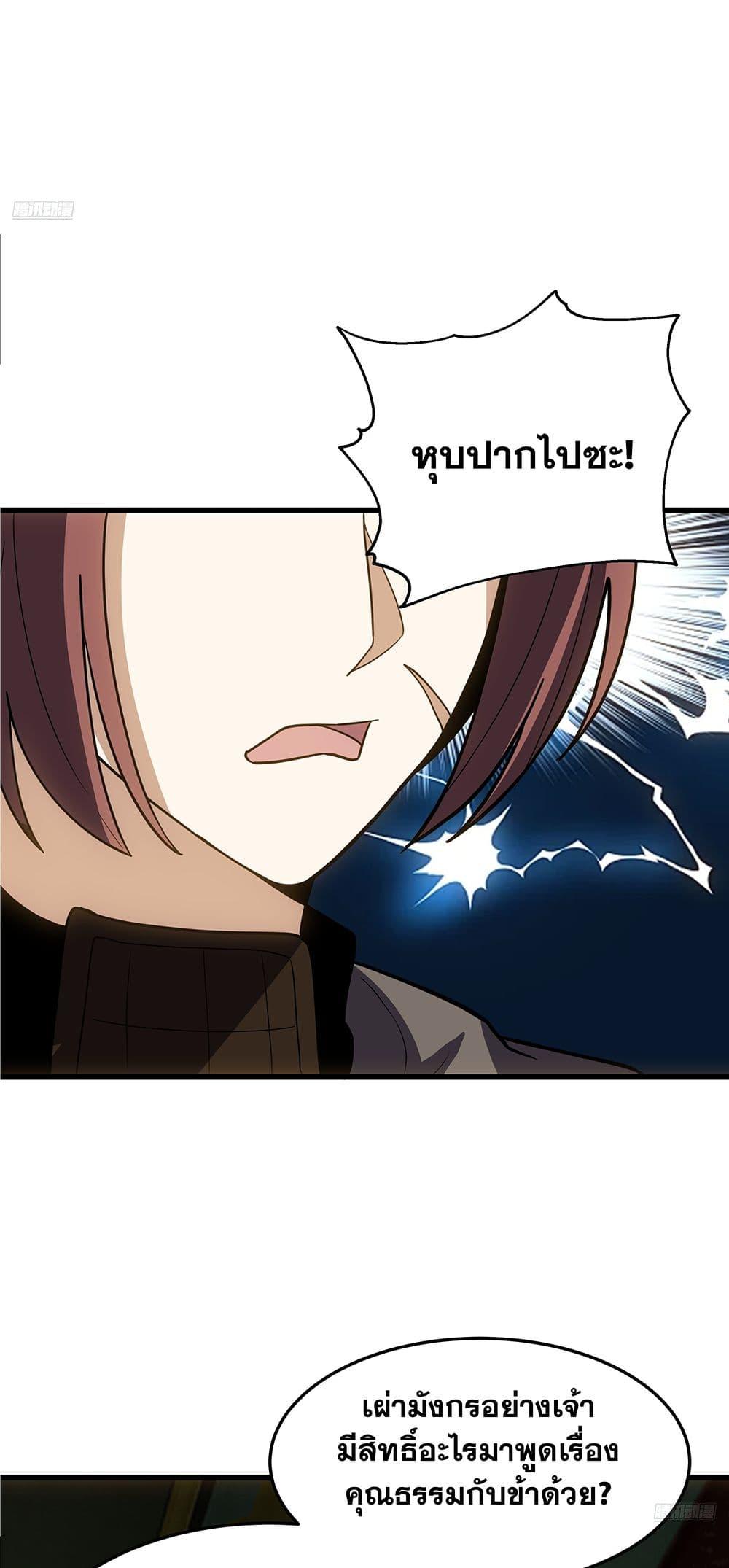 Martial Peak เทพยุทธ์เหนือโลก Chap 3861 - Next Chap 3862