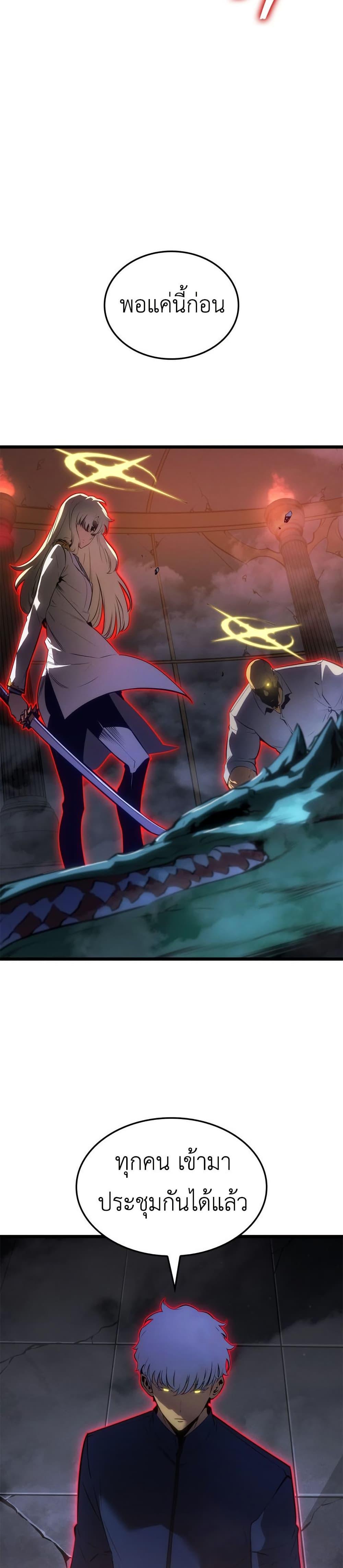 Solo Leveling : Ragnarok Chap 59 - Next Chap 60