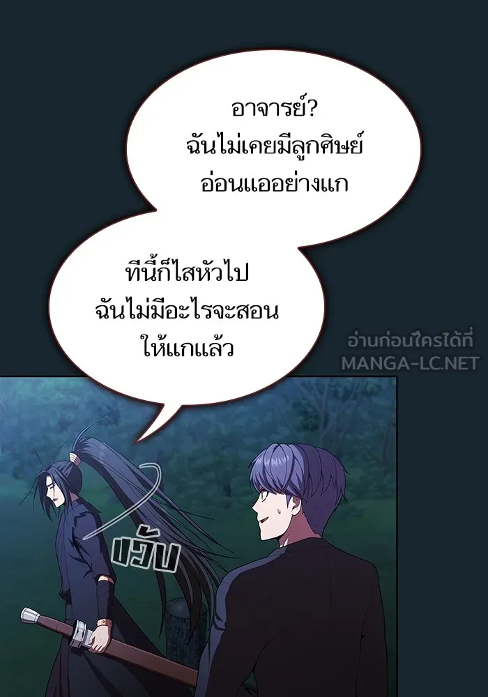 The Tutorial Tower of the Advanced Player – ผู้เล่นขั้นเทพแห่งหอคอยฝึกสอน Chap 84 - Next Chap 85