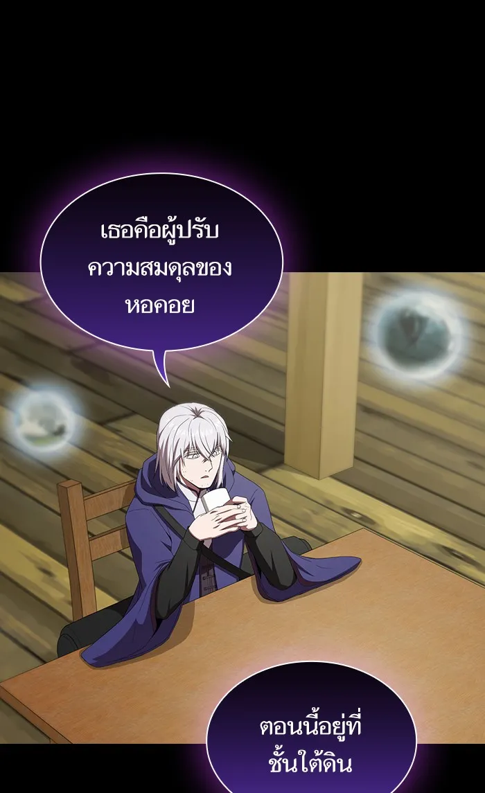 The Tutorial Tower of the Advanced Player – ผู้เล่นขั้นเทพแห่งหอคอยฝึกสอน Chap 108 - Next Chap 109