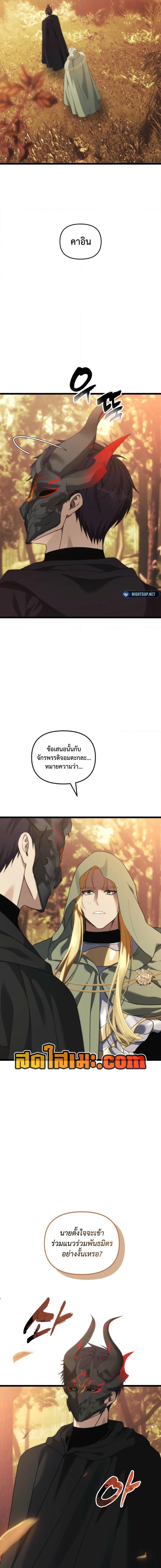 Ranker Who Lives A Second Time Chap 217 - Next Chap 218