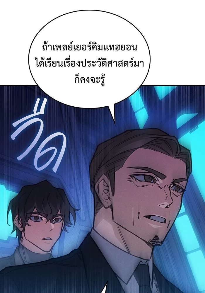 Regressing With the King’s Power – เกิดใหม่พร้อมพลังแห่งราชัน Chap 93 - Next Chap 94