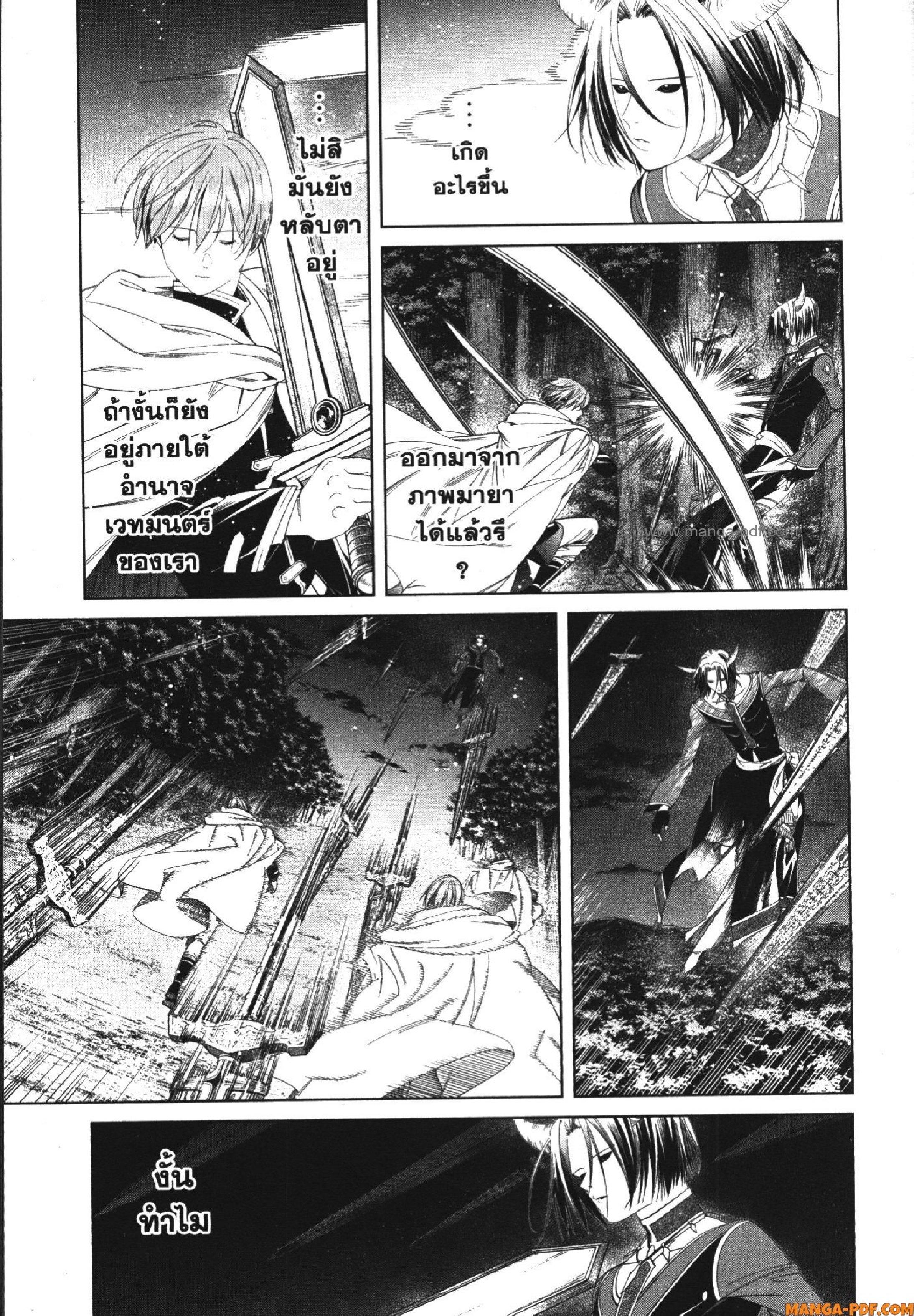 Sousou no Frieren – คําอธิษฐานในวันที่จากลา Chap 118 - Next Chap 119