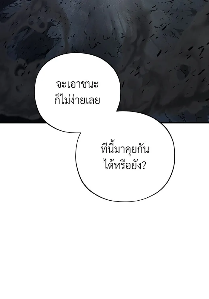 The Dark Magician Transmigrates After 66666 Years – จอมเวทเกิดใหม่ในรอบ 66666 ปี Chap 103 - Next Chap 104