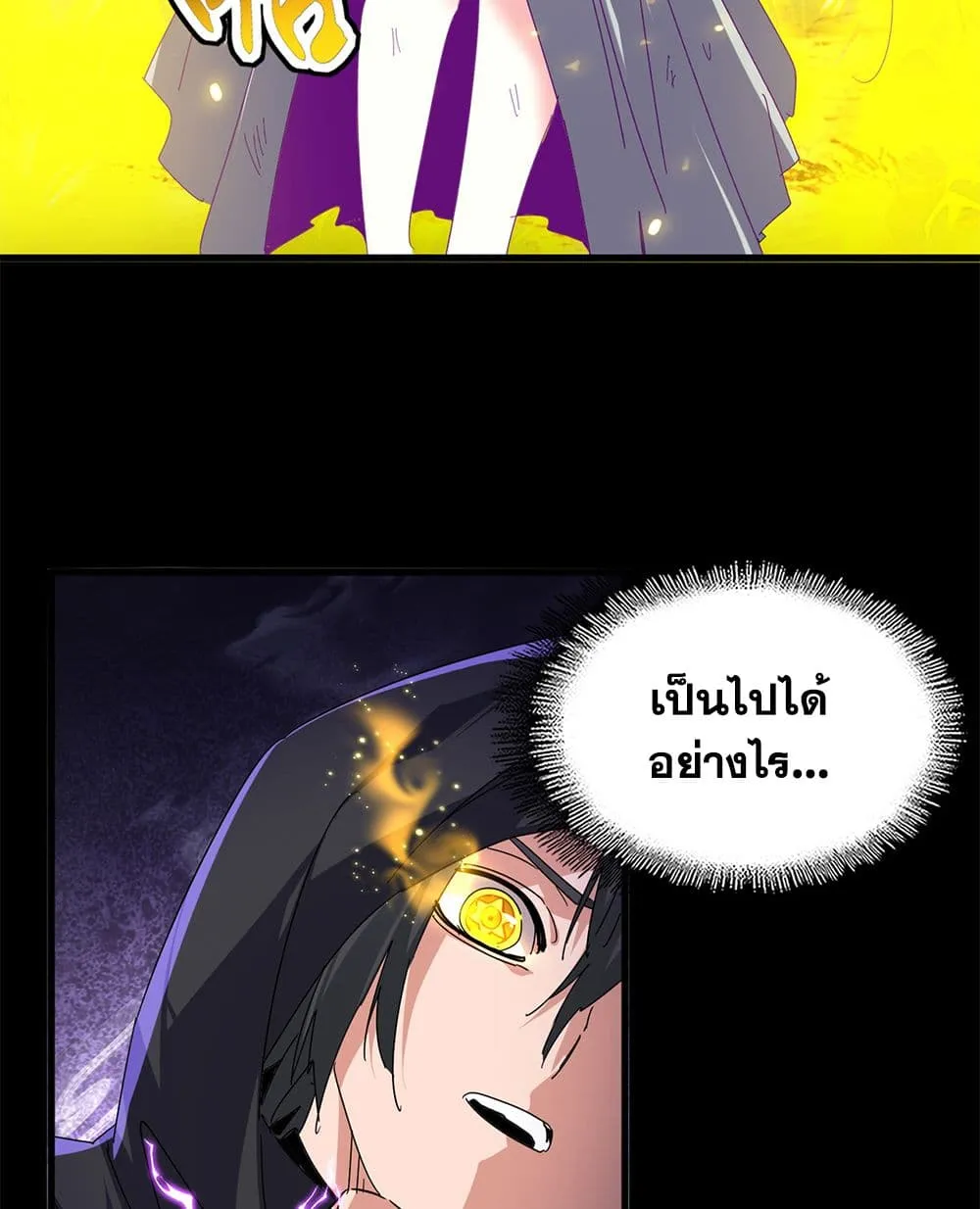Magic Emperor Chap 872 - Next Chap 873