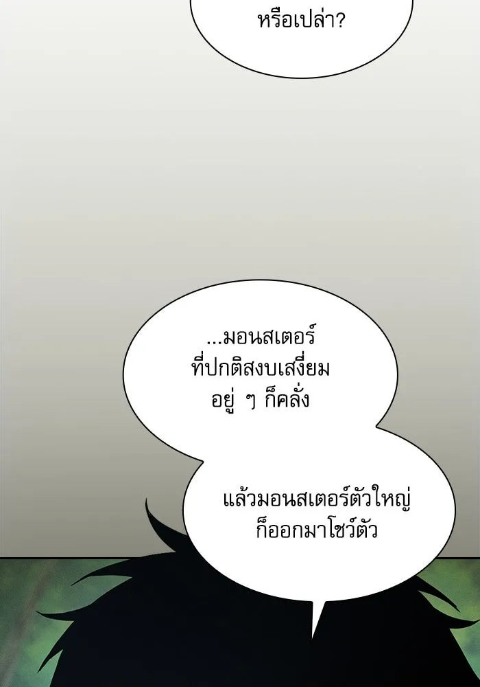Academy’s Genius Swordmaster – นักดาบอัจฉริยะจากอะคาเดมี Chap 63 - Next Chap 64