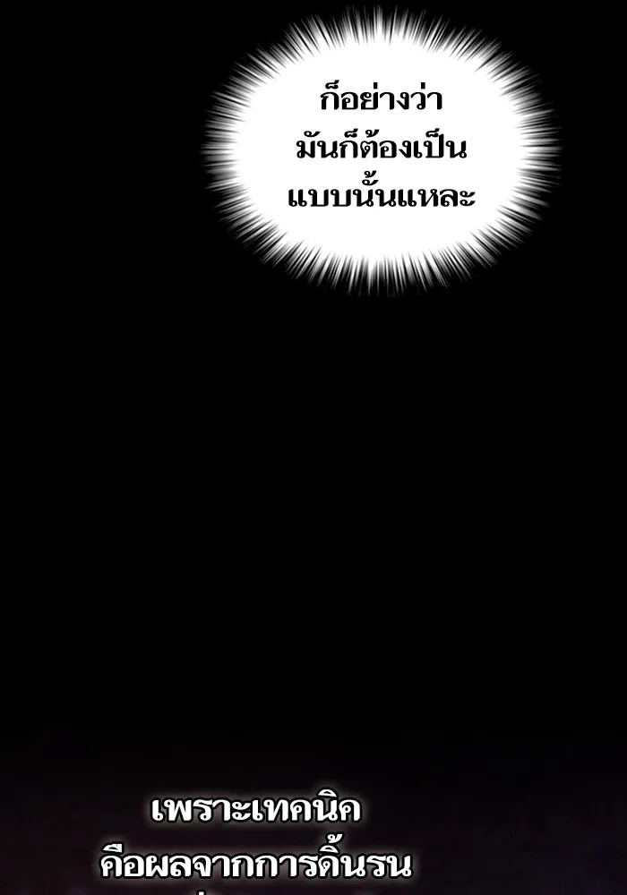 The Tutorial Tower of the Advanced Player – ผู้เล่นขั้นเทพแห่งหอคอยฝึกสอน Chap 215 - Next Chap 216