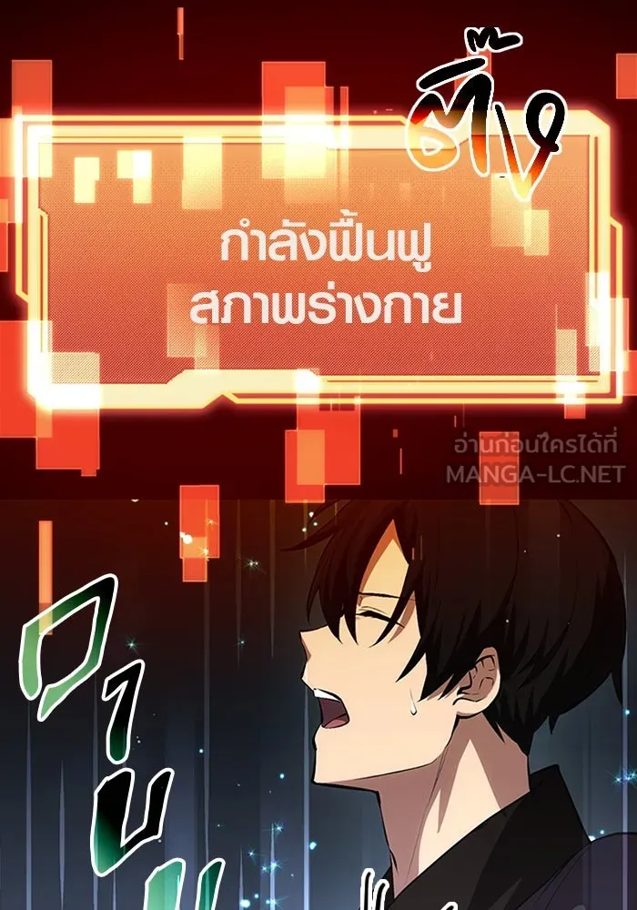 I Obtained a Mythic Item – พลิกชะตาคว้าไอเทมระดับเทพ Chap 8 - Next Chap 9