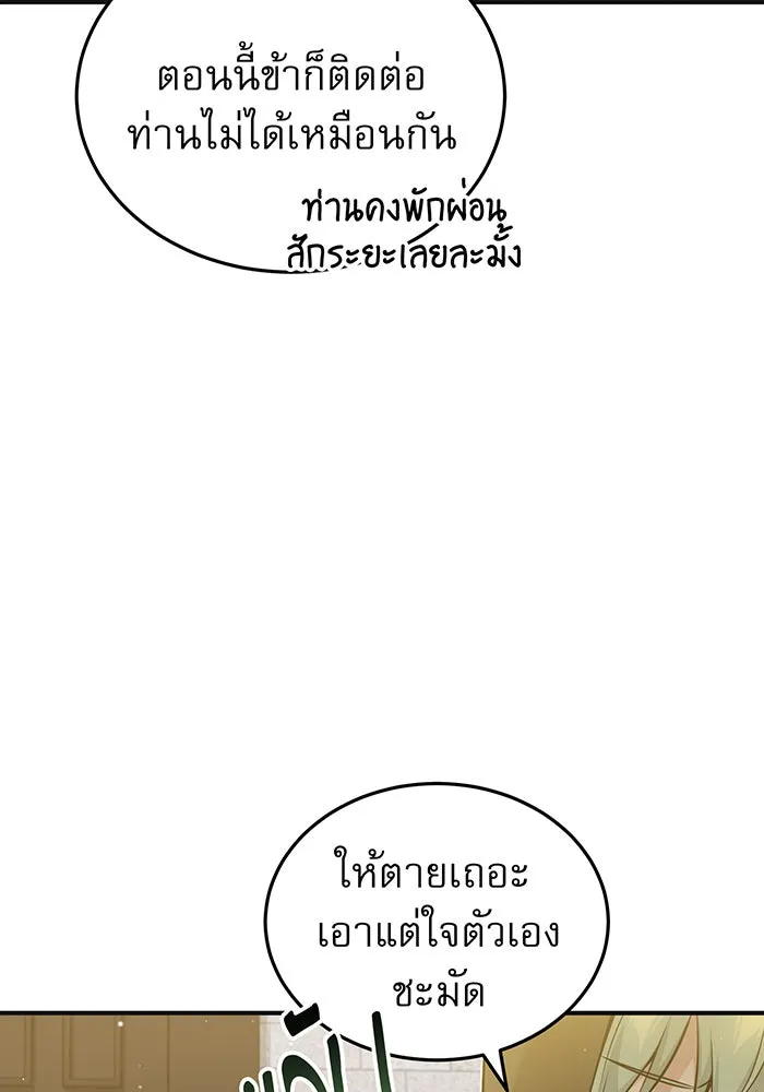The Dark Magician Transmigrates After 66666 Years – จอมเวทเกิดใหม่ในรอบ 66666 ปี Chap 43 - Next Chap 44