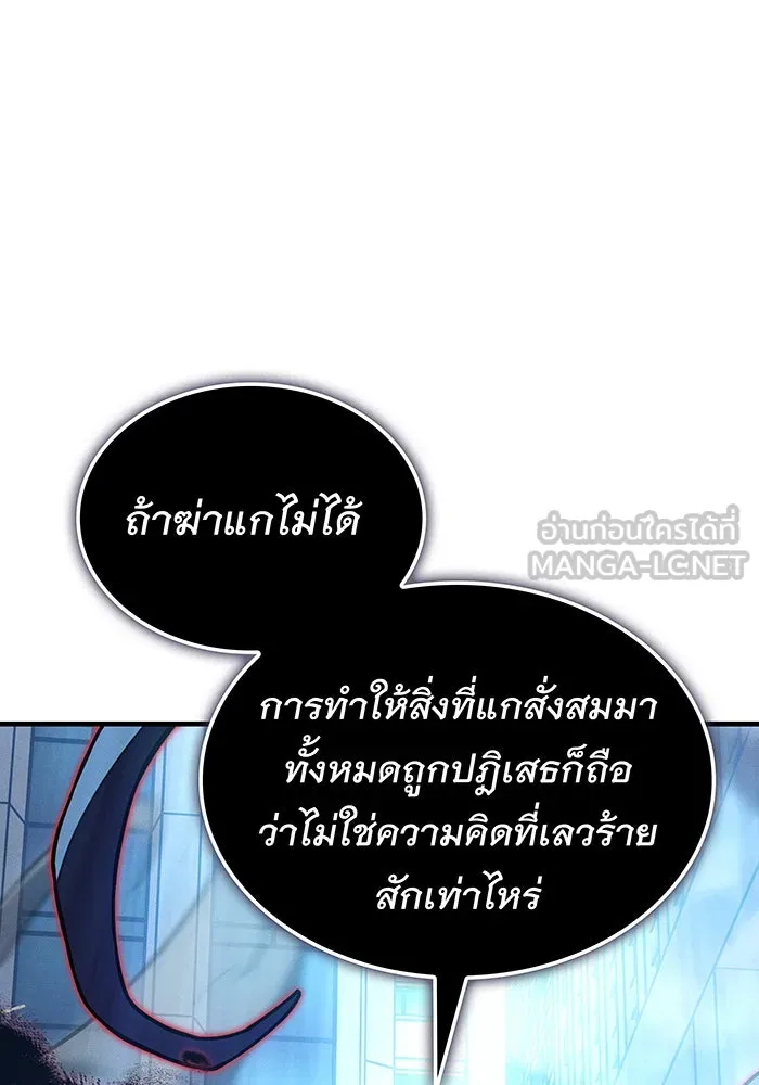 Regressing With the King’s Power – เกิดใหม่พร้อมพลังแห่งราชัน Chap 107 - Next Chap 108