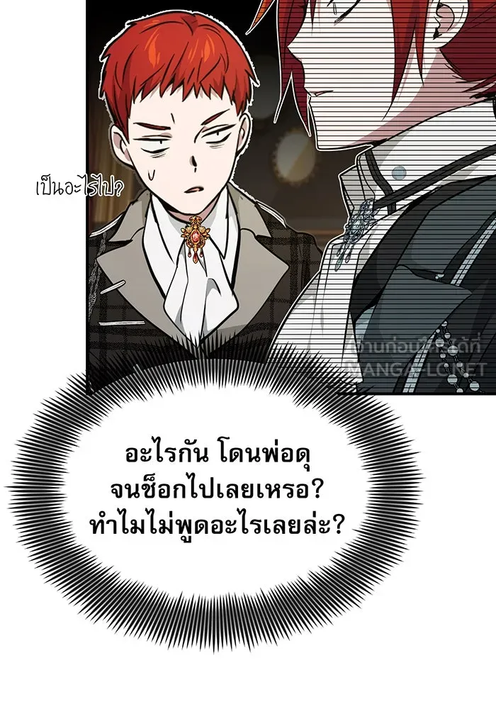 The Dark Magician Transmigrates After 66666 Years – จอมเวทเกิดใหม่ในรอบ 66666 ปี Chap 13 - Next Chap 14