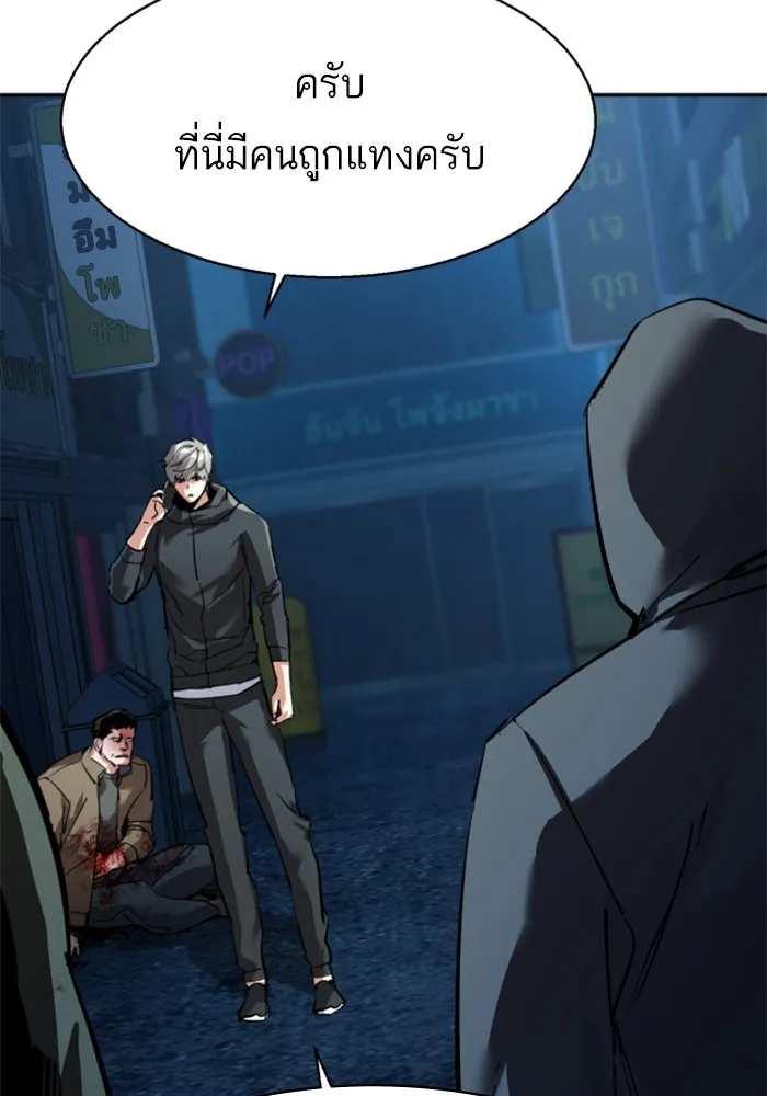 Mercenary Enrollment Chap 257 - Next Chap 258
