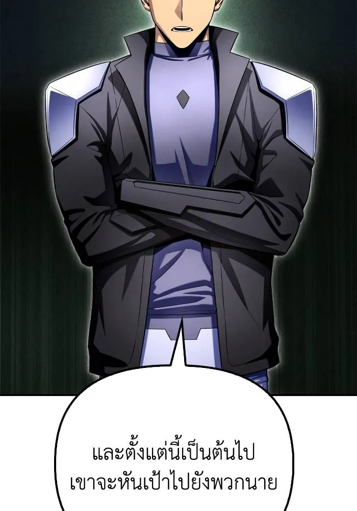 Superhuman Battlefield Chap 104 - Next Chap 105