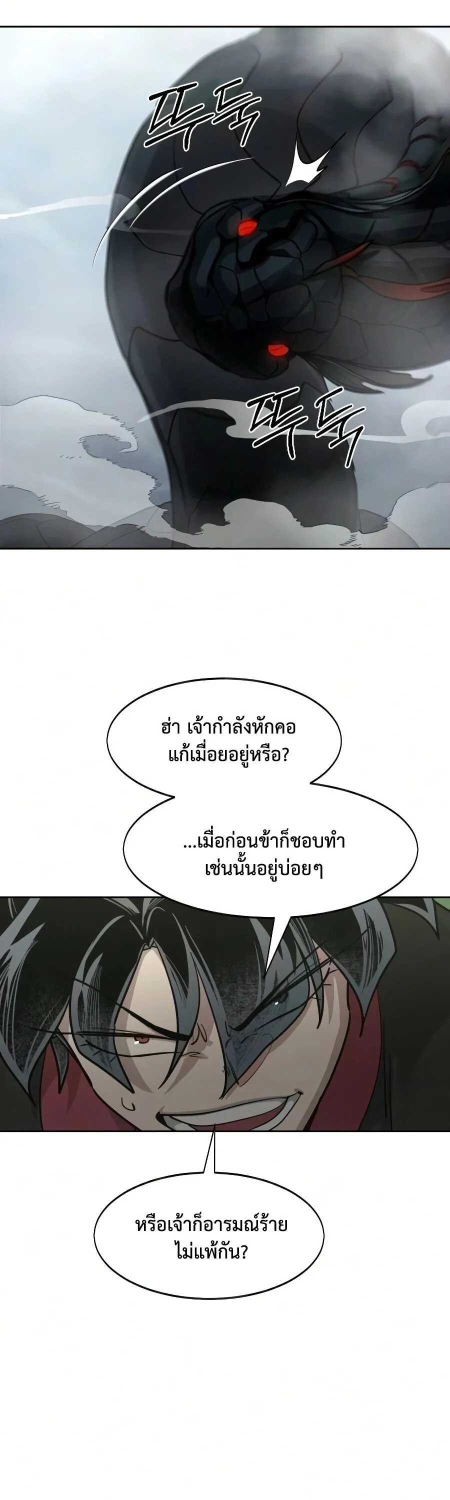 Return of the Mount Hua Sect Chap 161 - Next Chap 162