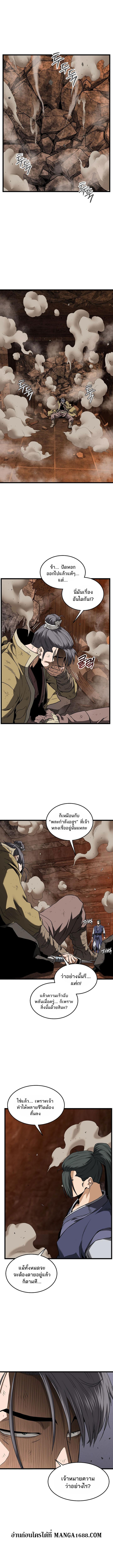 Murim Login Chap 237 - Next Chap 238