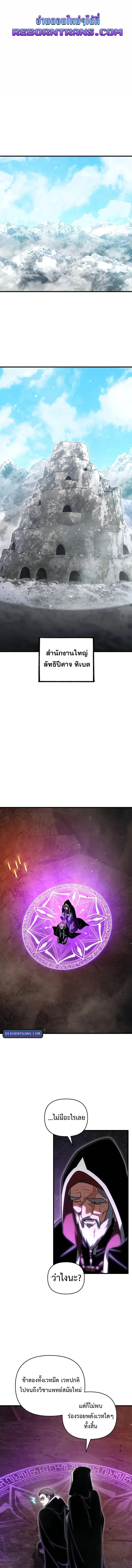 Player Who Returned 10,000 Years Later Chap 131 - Next Chap 132