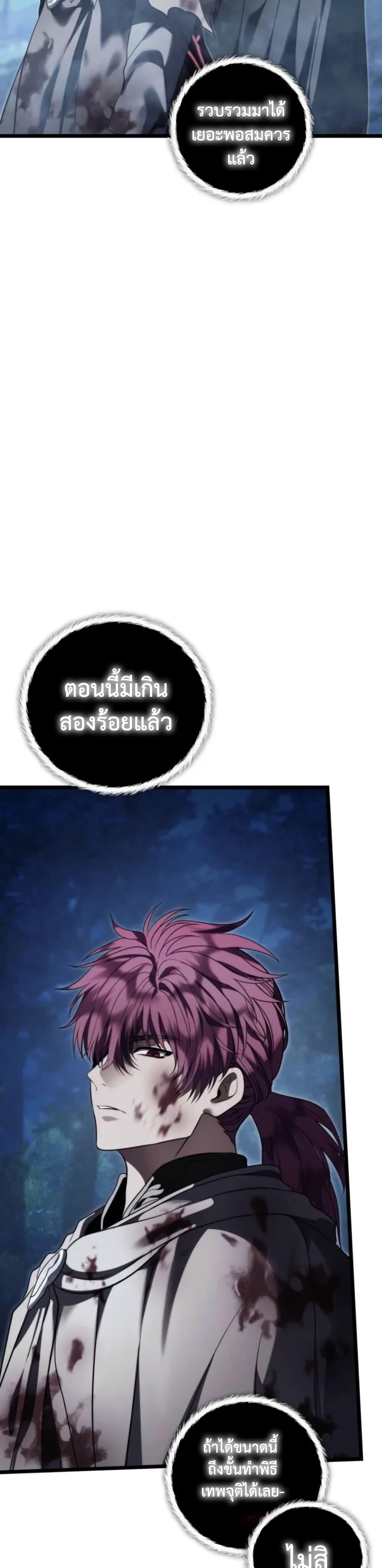 Ranker Who Lives A Second Time Chap 227 - Next Chap 228