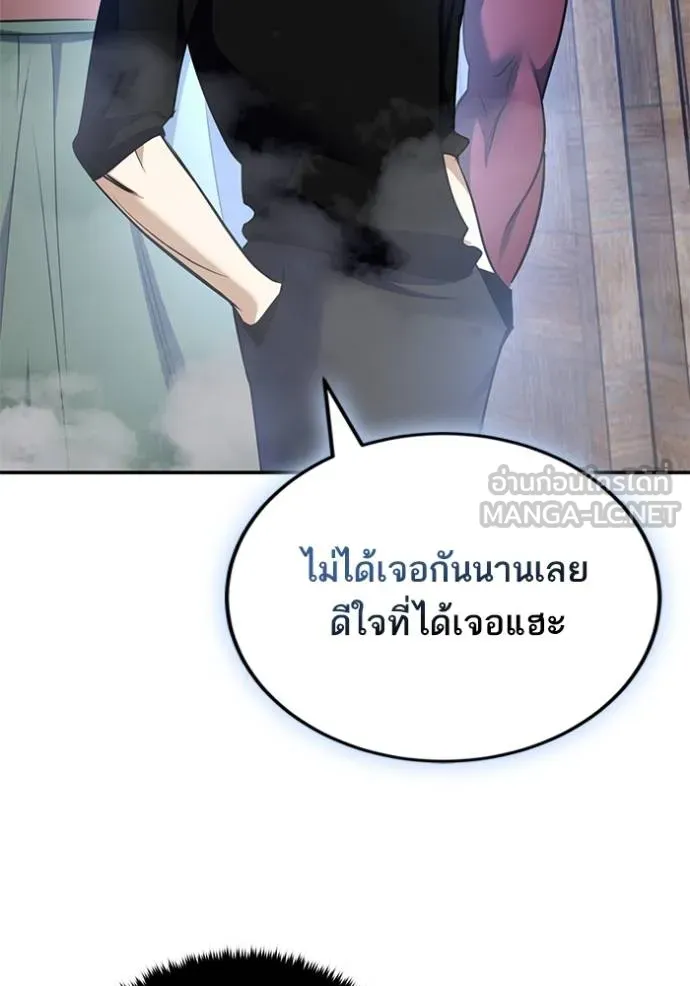 Return to Player Chap 185 - Next Chap 186