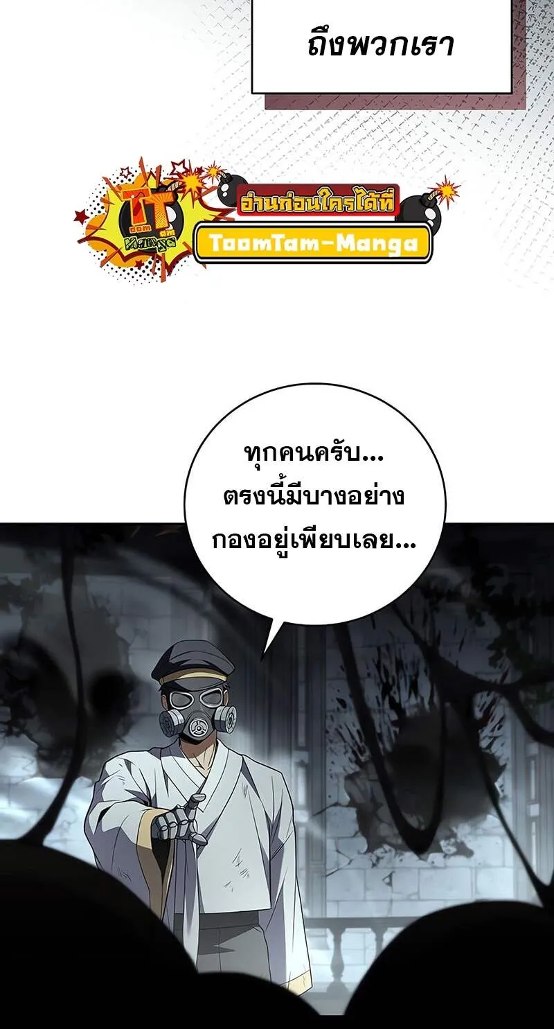 Return of the Frozen Player Chap 157 - Next Chap 158