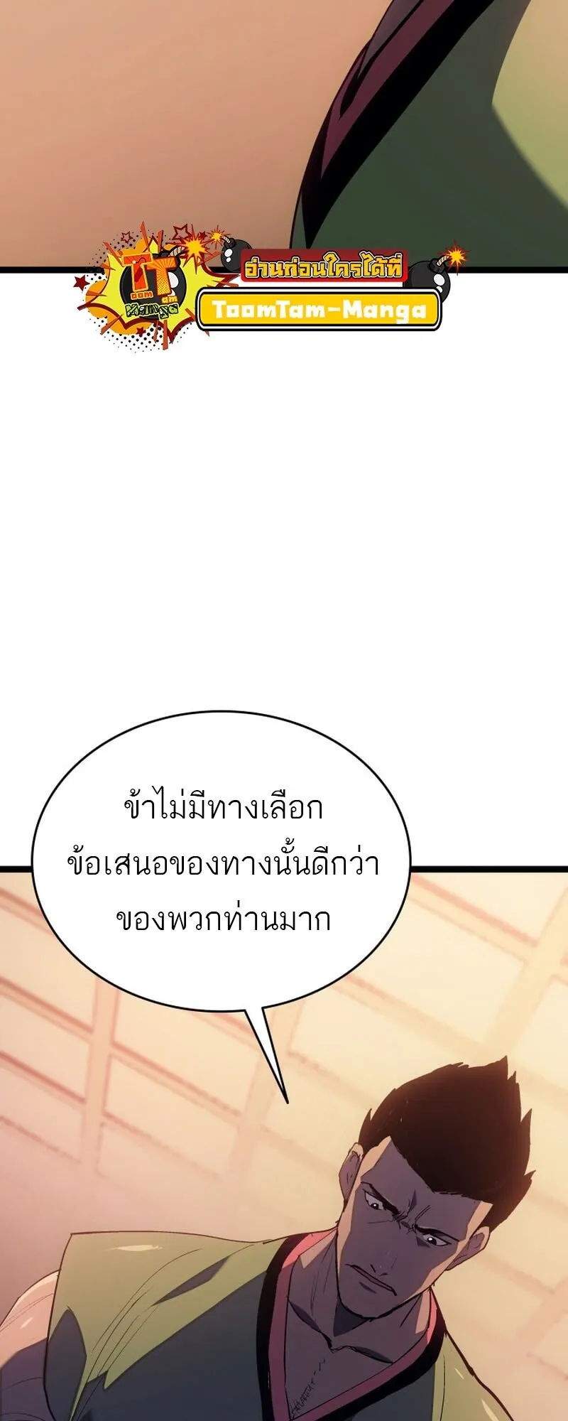 Reaper of the Drifting Moon Chap 99 - Next Chap 100