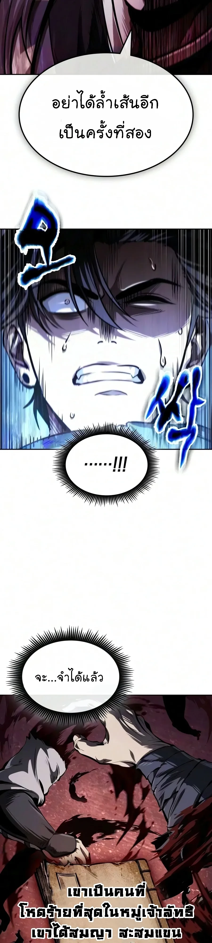 Nano Machine Chap 322 - Next Chap 323