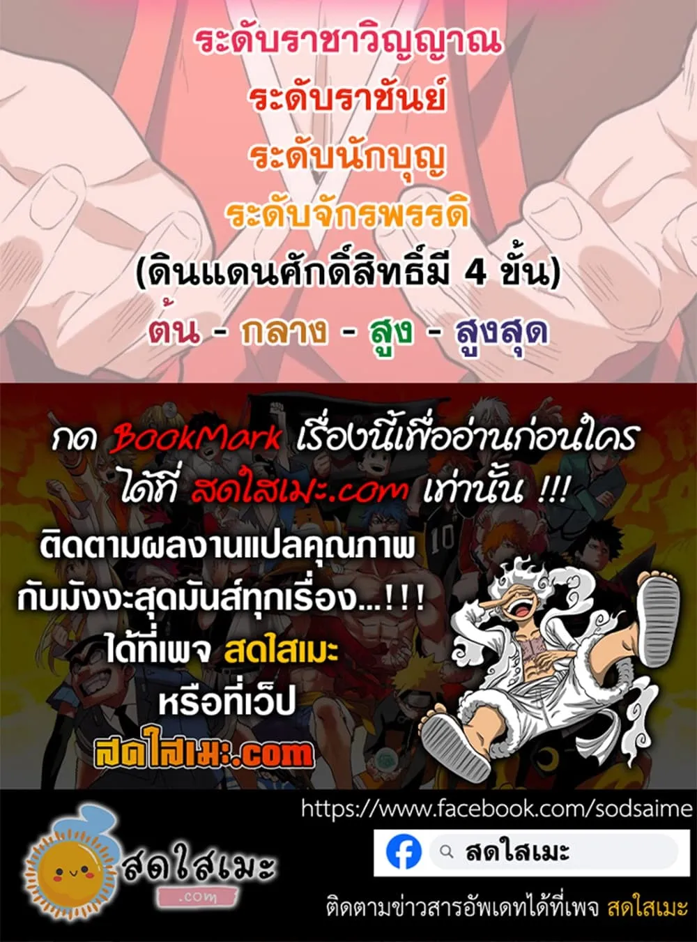 Magic Emperor Chap 902 - Next Chap 903