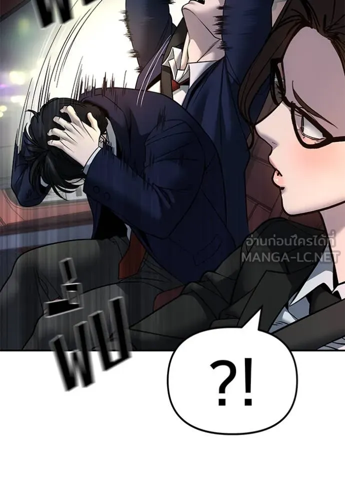 The Bully in Charge Chap 168 - Next Chap 169