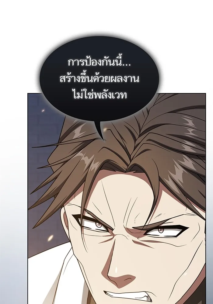 The Tutorial Tower of the Advanced Player – ผู้เล่นขั้นเทพแห่งหอคอยฝึกสอน Chap 200 - Next Chap 201