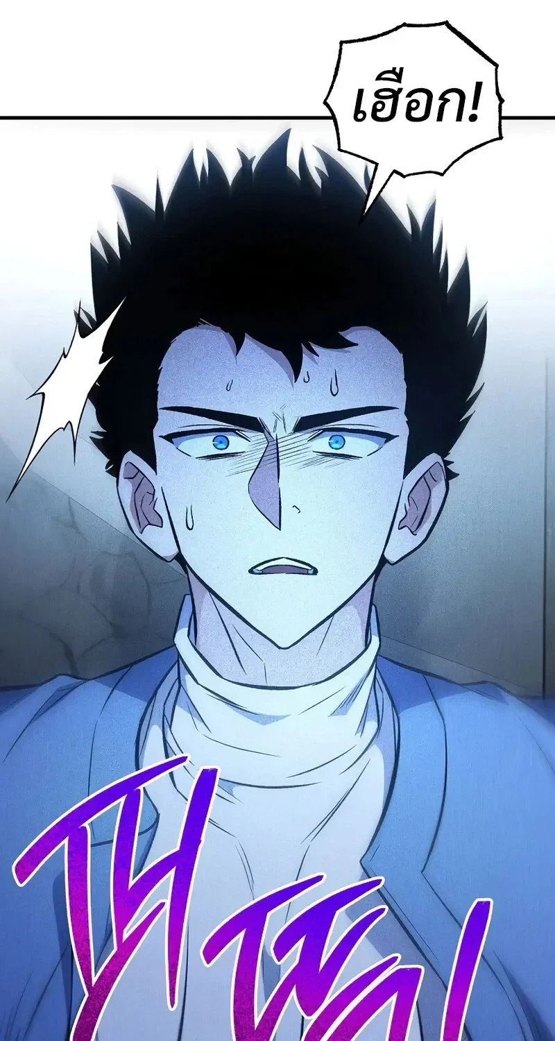 The Hero Returns Chap 139 - Next Chap 140