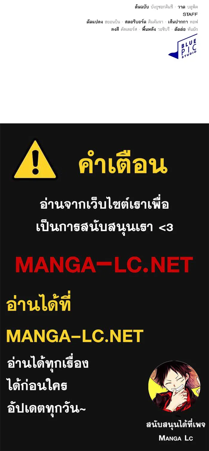 The Tutorial Tower of the Advanced Player – ผู้เล่นขั้นเทพแห่งหอคอยฝึกสอน Chap 158 - Next Chap 159