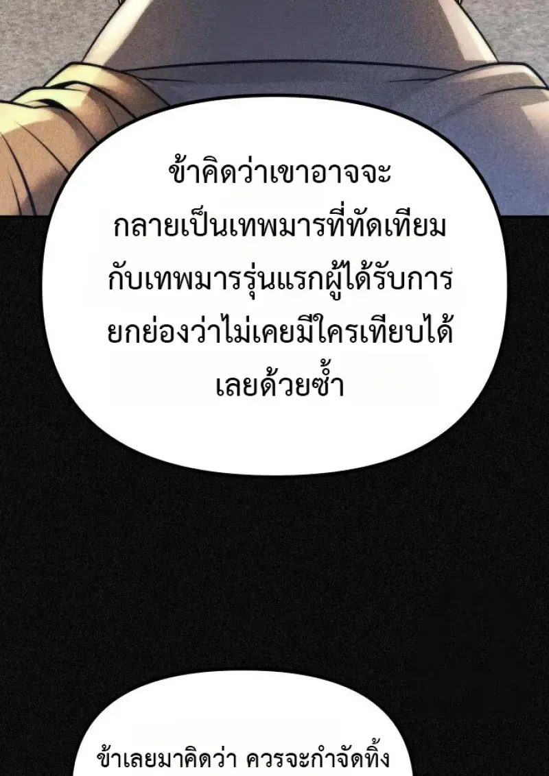 Chronicles of the Demon Faction Chap 158 - Next Chap 159