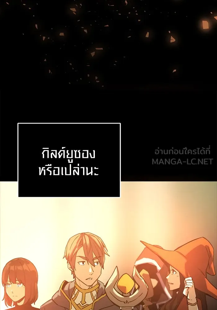 I Obtained a Mythic Item – พลิกชะตาคว้าไอเทมระดับเทพ Chap 1 - Next Chap 2