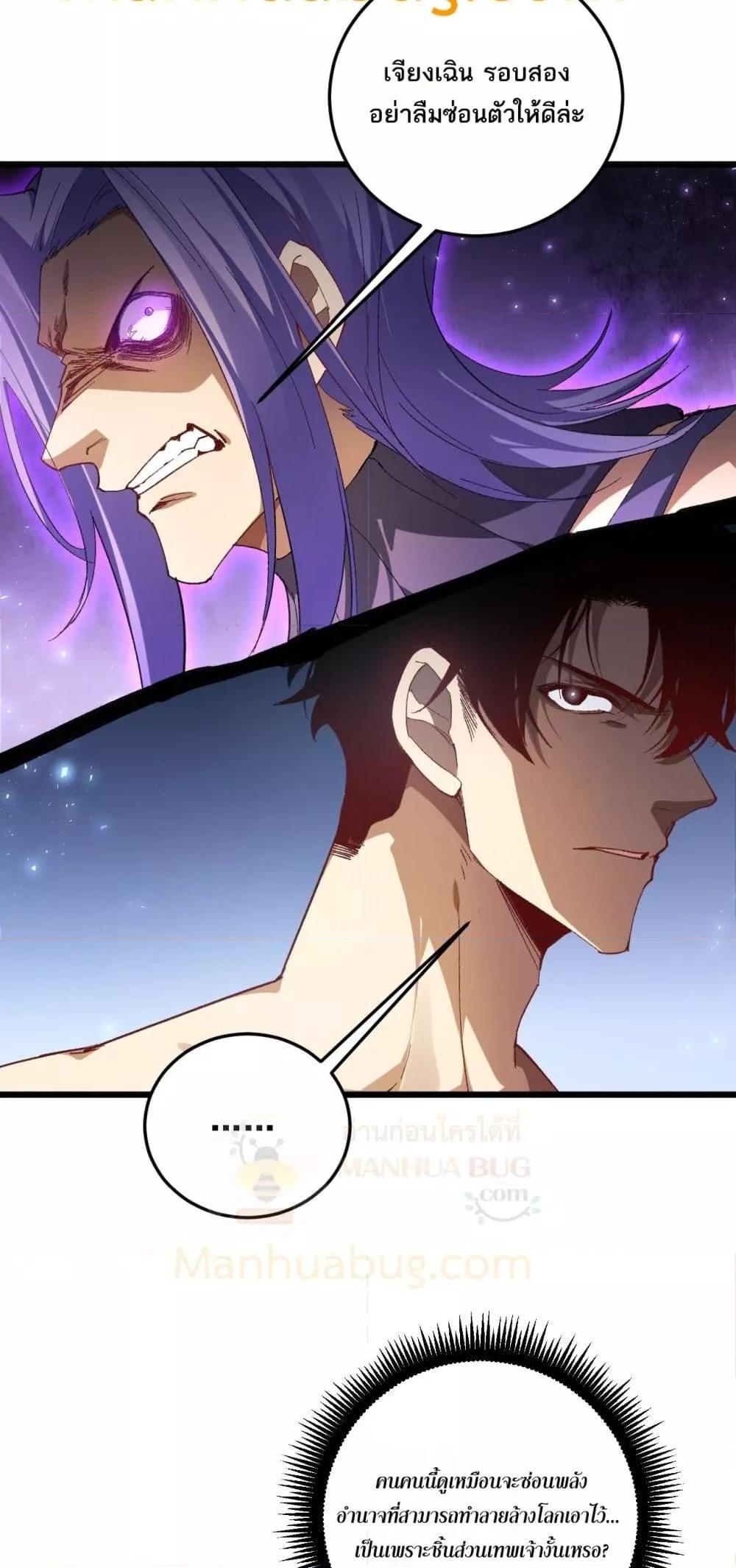 Overlord of Insects Chap 72 - Next Chap 73
