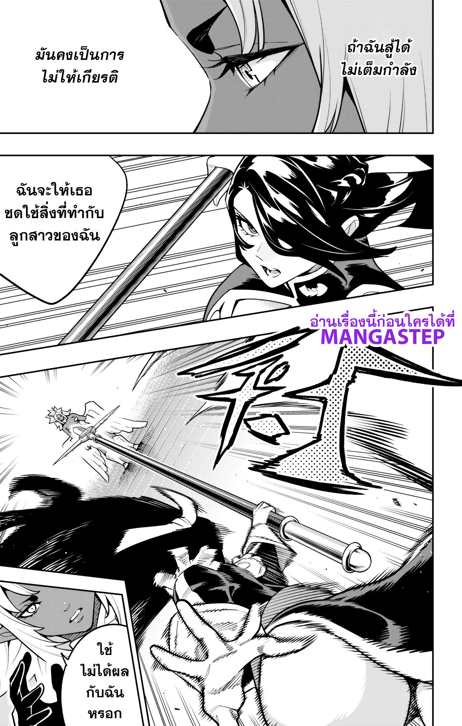 Mato Seihei no Slave สุดยอดทาสแห่งหน่วยพิฆาตมาร Chap 176 - Next Chap 177